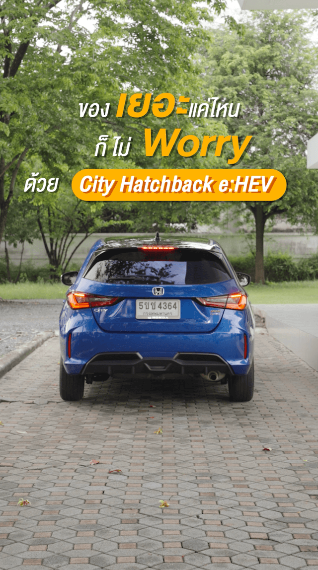 ของเยอะแค่ไหนก็ไม่ต้อง Worry เพราะมี Honda City Hatchback e:HEV คันนี้ 