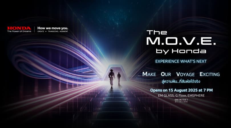 ฮอนด้าเตรียมเปิดตัว “The M.O.V.E. by Honda”  Immersive Experience Center แห่งแรกของแบรนด์ในกรุงเทพฯ เปิดมุมมองใหม่สู่อนาคตแห่งการเดินทางผ่านประสาทสัมผัสทั้ง 5  ภายใต้แนวคิด “Sense the Synergy”
