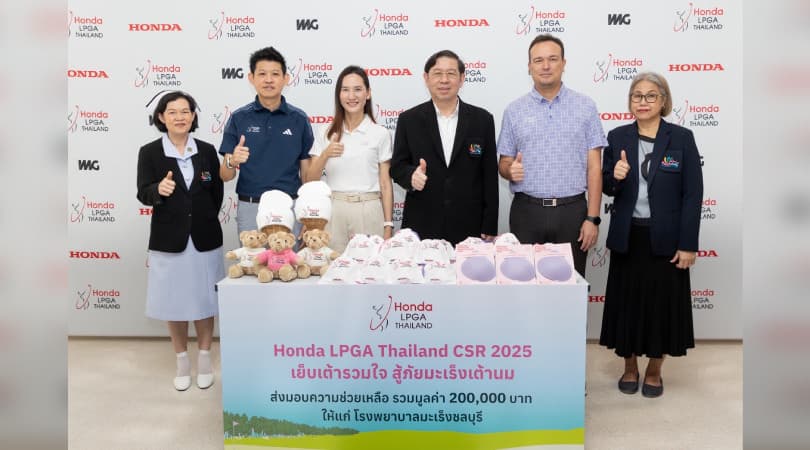 “ฮอนด้า แอลพีจีเอ ไทยแลนด์ 2025” สานต่อพลังแห่งการให้ มอบเต้านมเทียม 600 ชุด จากกิจกรรม “เย็บเต้ารวมใจ สู้ภัยมะเร็งเต้านม” ปีที่ 2  พร้อมเงินบริจาครวมมูลค่า 200,000 บาท ให้แก่โรงพยาบาลมะเร็งชลบุรี