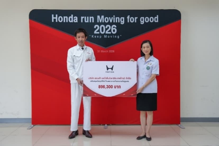 ฮอนด้า สานต่อ Honda Run 2026 เปลี่ยนทุกก้าวเป็นพลังแห่งการให้ ผ่านการวิ่งในสไตล์คุณ พร้อมส่งมอบเงินบริจาคกว่า 890,000 บาท ให้กับโรงพยาบาลเจ้าพระยาอภัยภูเบศร จ.ปราจีนบุรี  และร่วมใจบริจาคโลหิตเพื่อส่งต่อโอกาสสู่สังคม สะท้อนการเติบโตเคียงข้างสังคมไทยอย่างยั่งยืน