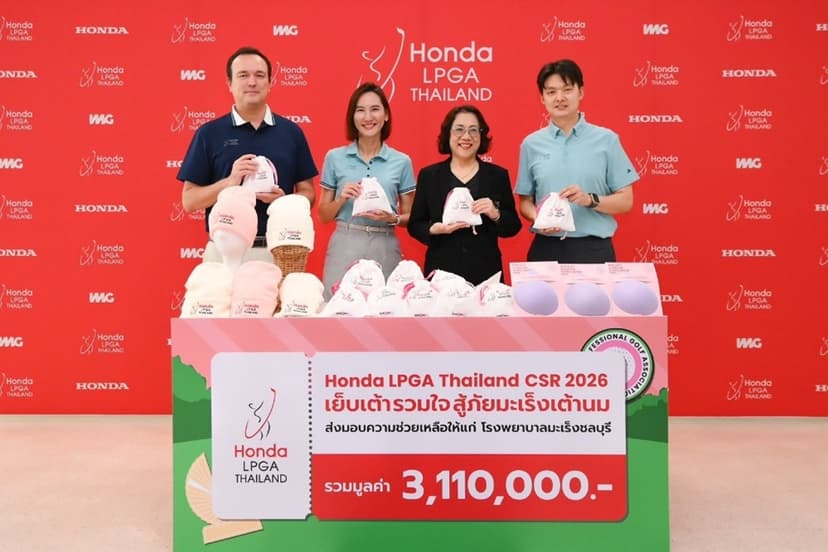 “ฮอนด้า แอลพีจีเอ ไทยแลนด์ 2026” ส่งต่อพลังแห่งการให้ มอบเงินกว่า 3 ล้านบาท พร้อมเต้านมเทียม 500 ชุด แก่โรงพยาบาลมะเร็งชลบุรี