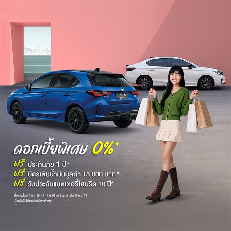 <p>ออกรถ City e:HEV</p><p>รับโปรผ่อนสบายๆ หรือดอกเบี้ยต่ำ</p>