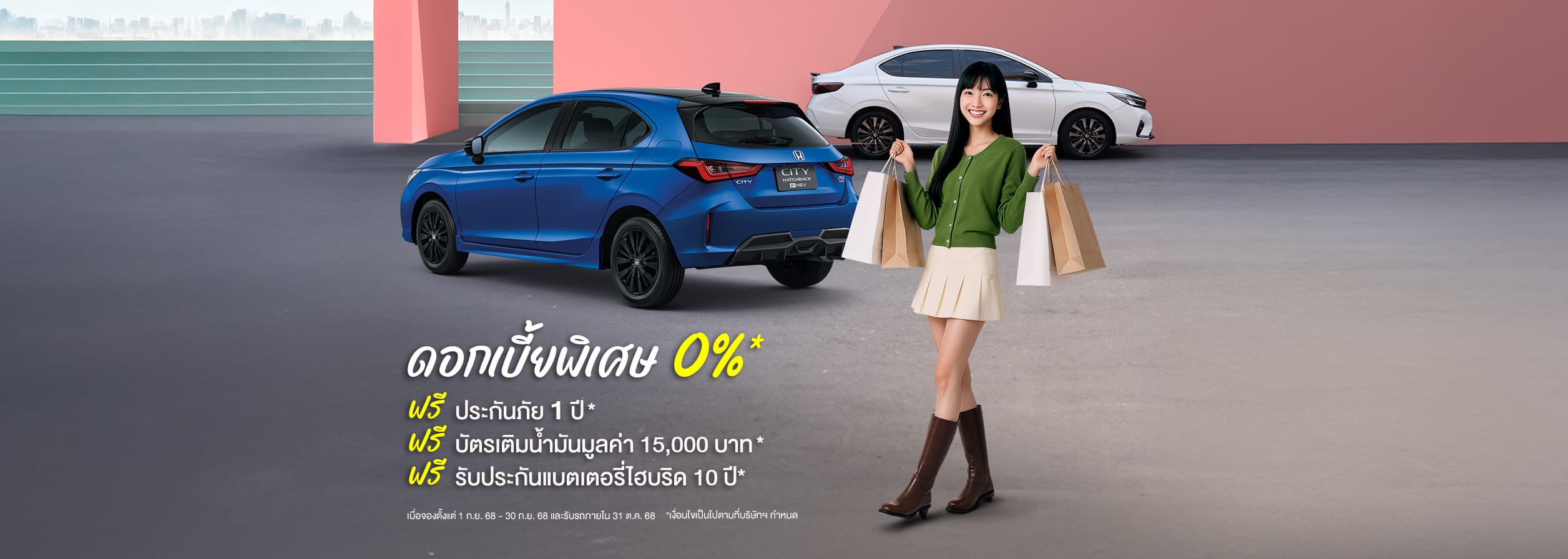 promotion