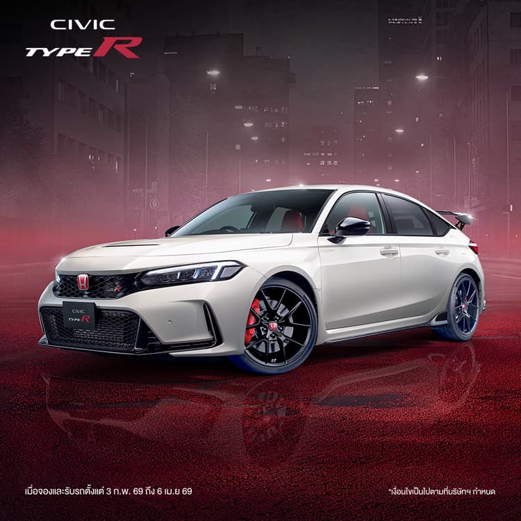 <p>ข้อเสนอพิเศษ Civic Type R</p>