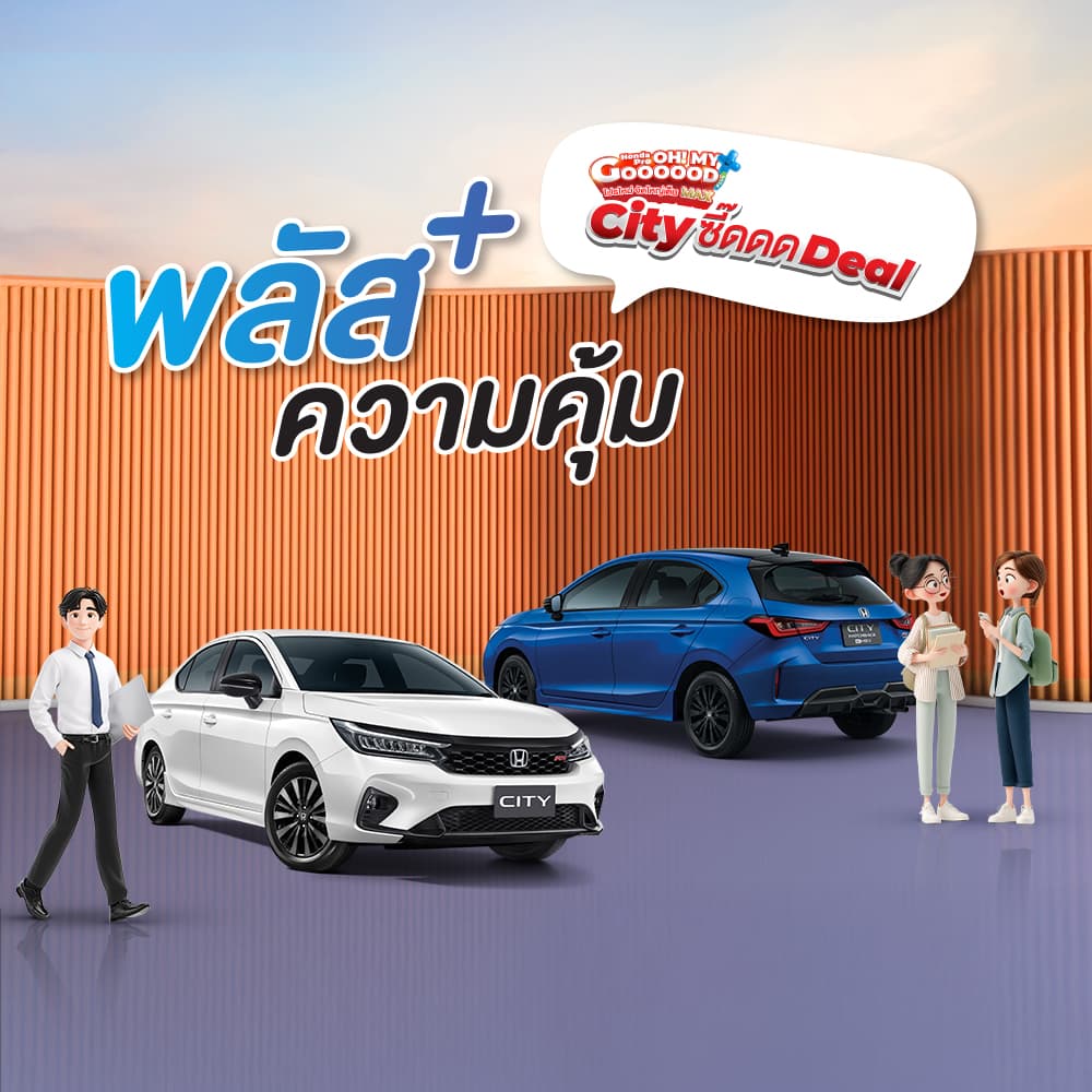 promotion