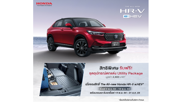https://www.honda.co.th/uploads/articles/0def0c5d4585e4ef799c4d9ae0b3c546.jpg