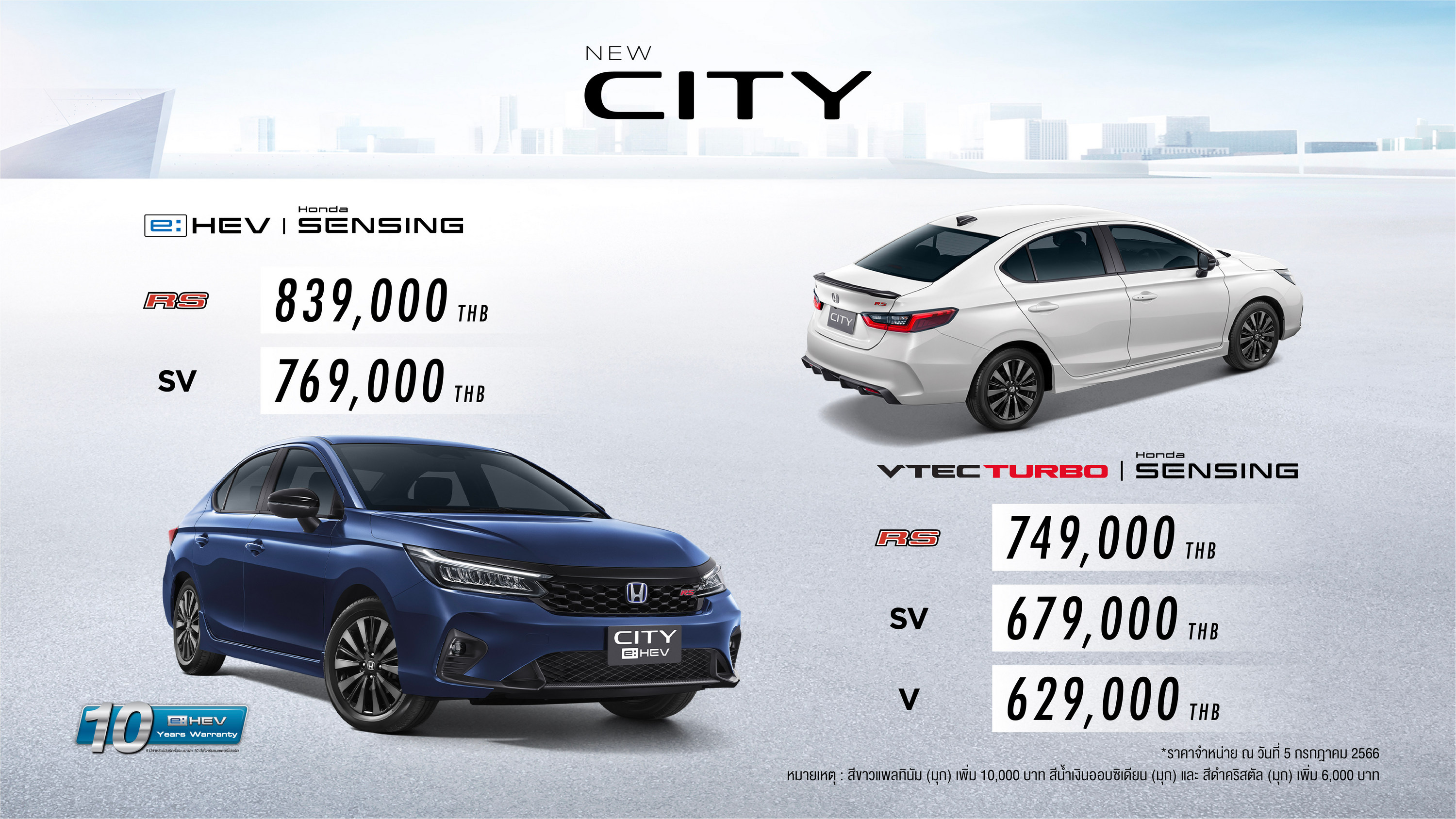 Honda city hev rs sales