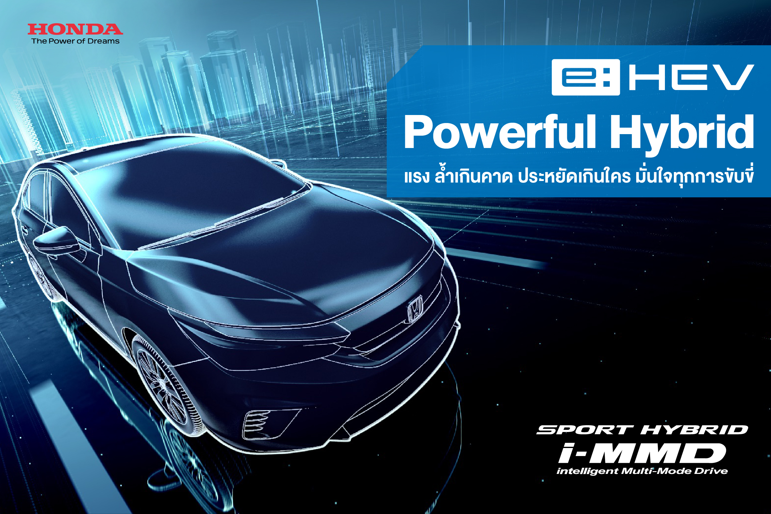 Full sales hybrid hev