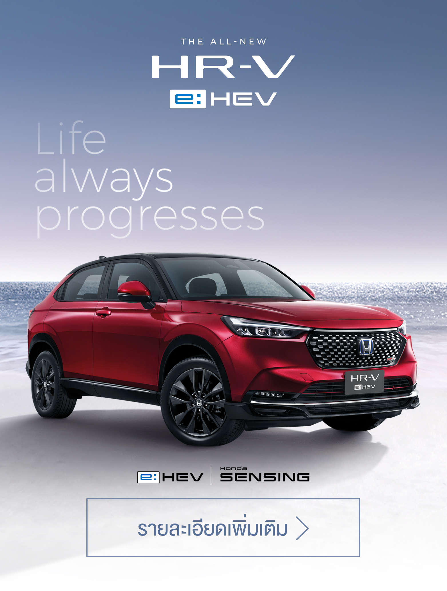 The All-new Honda HR-V e:HEV