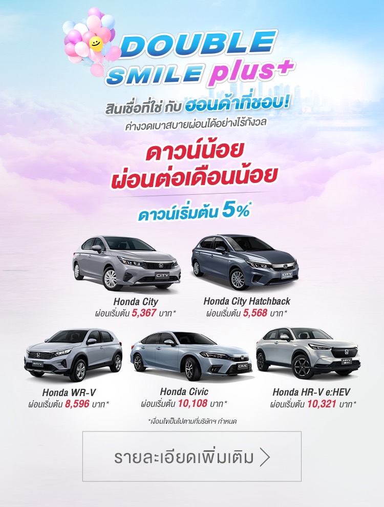 promotions