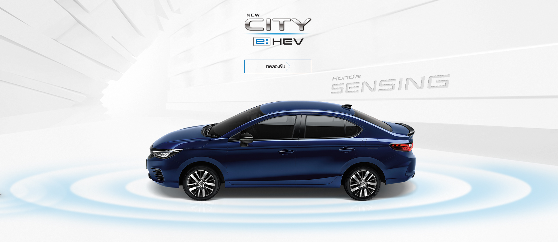 Honda City e:HEV