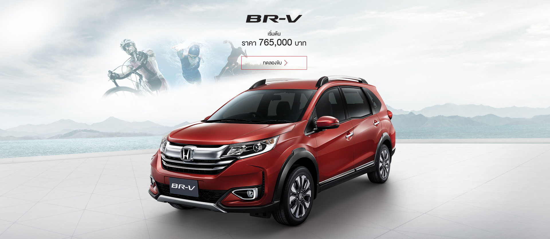 Honda BR-V