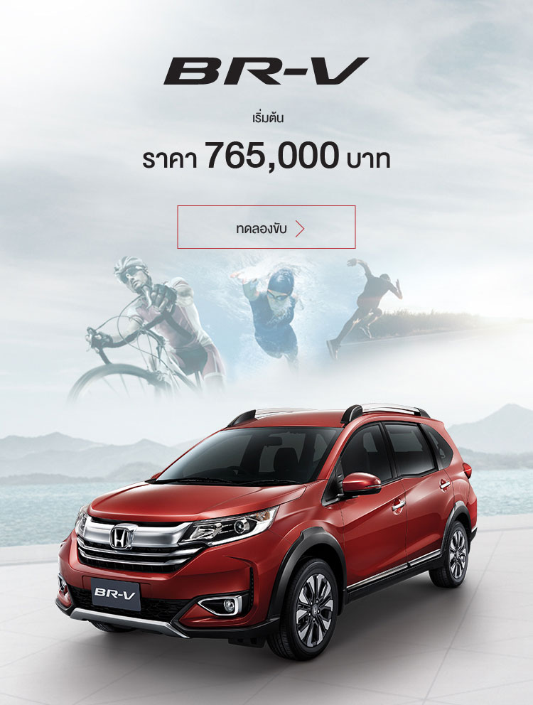 Honda BR-V