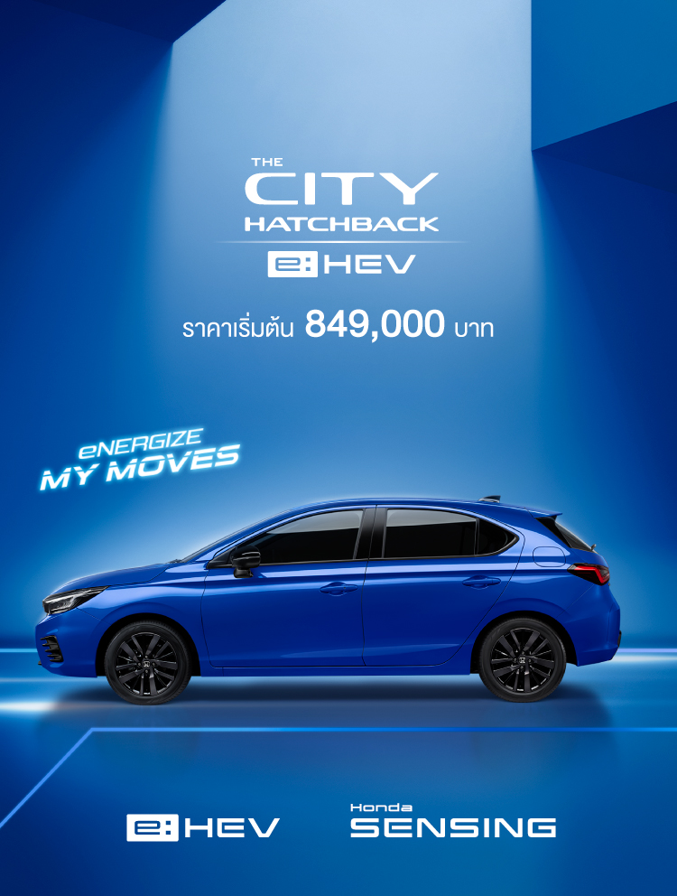 cityhatchbackehev
