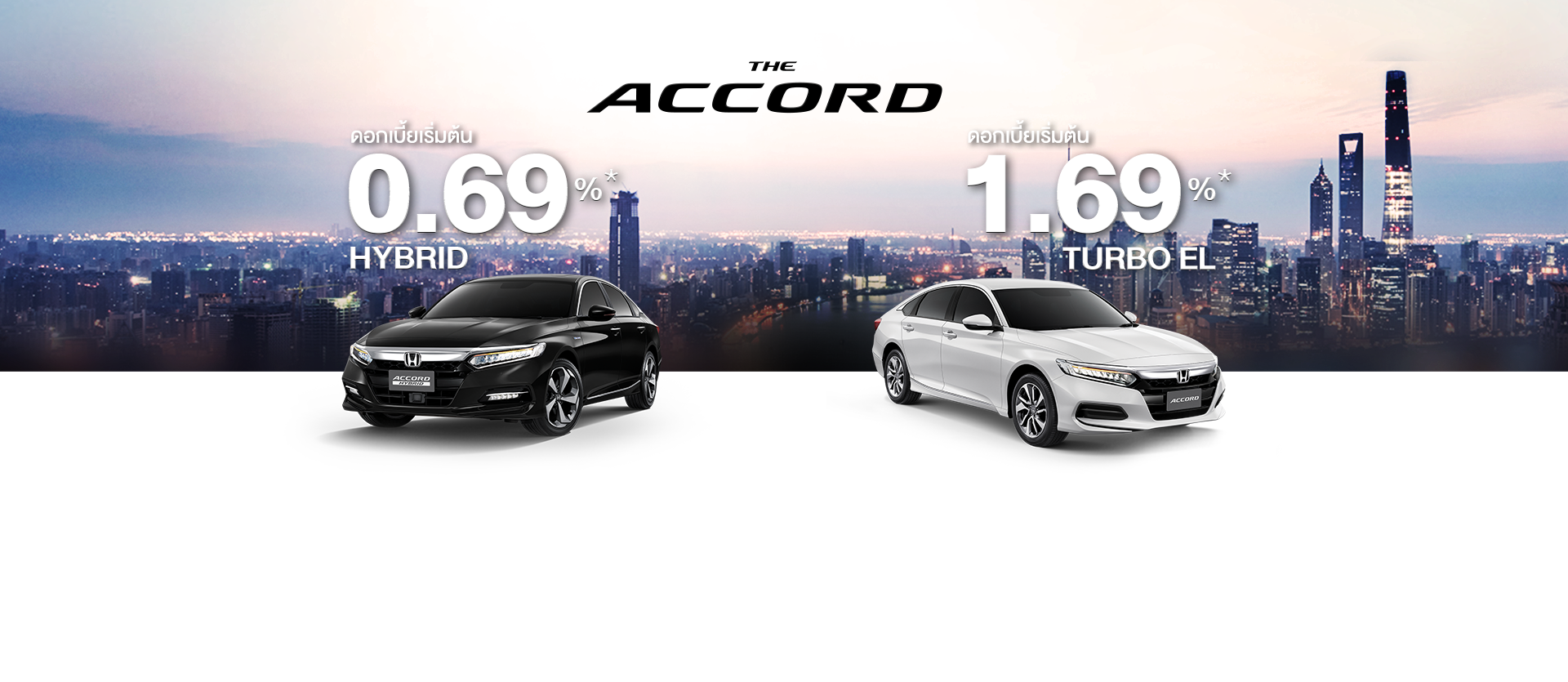 TheAccord