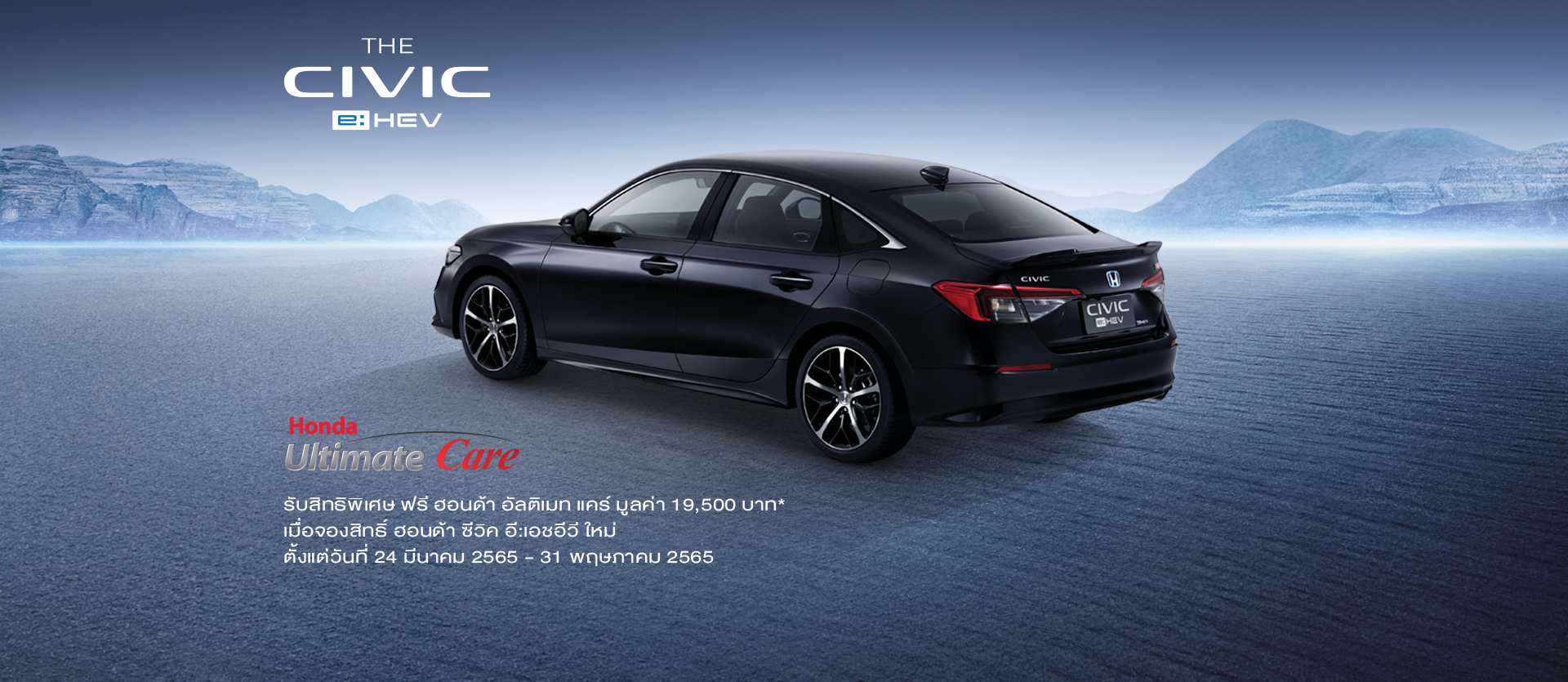 Civic