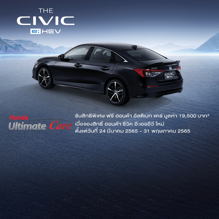Civic
