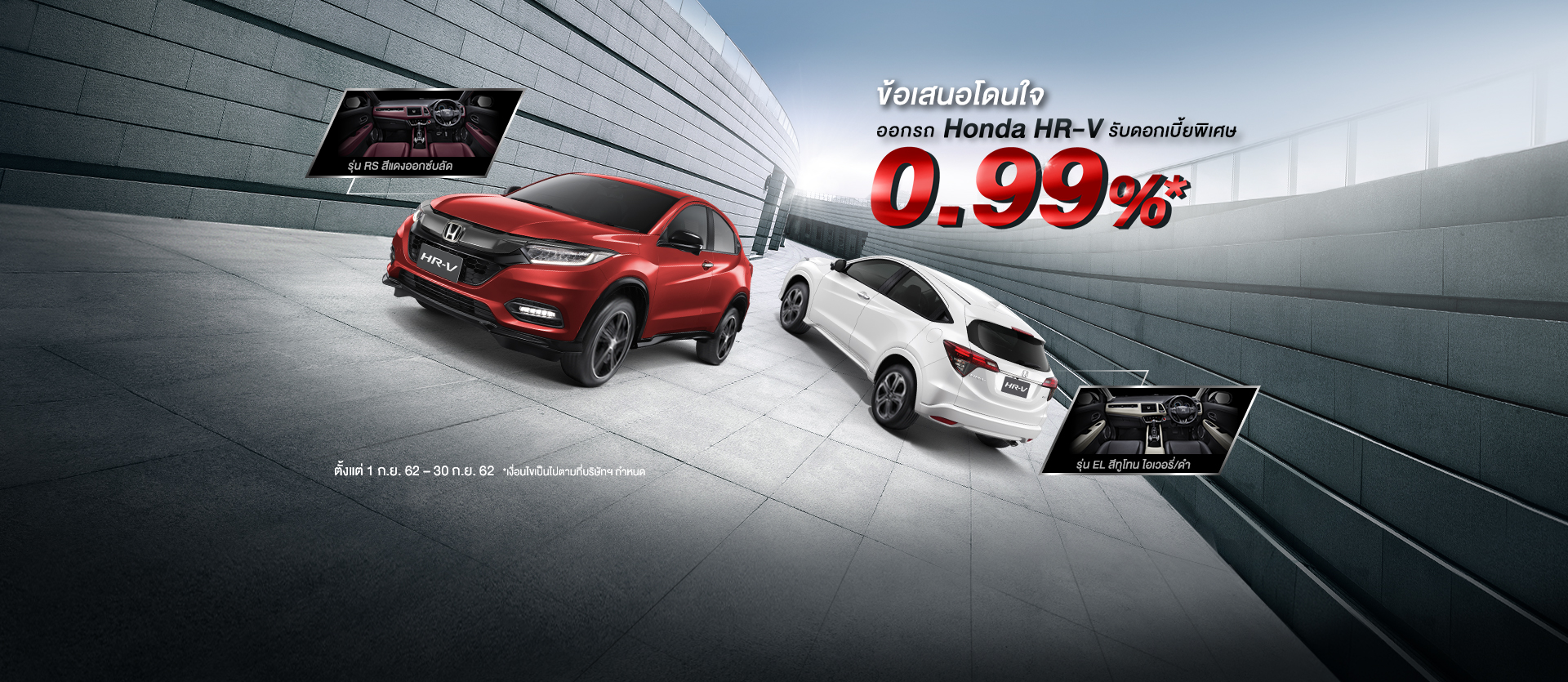 Honda HR-V Promotion