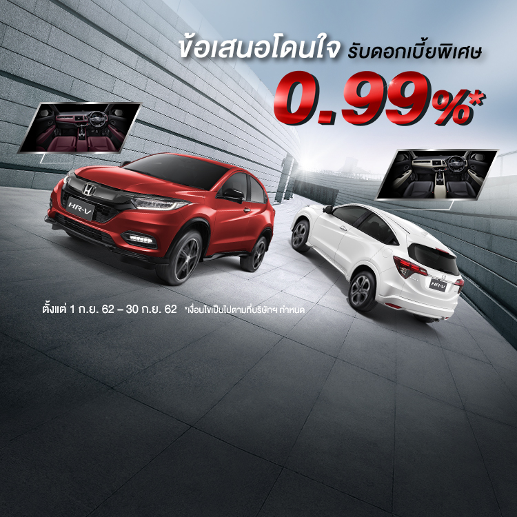 Honda HR-V Promotion