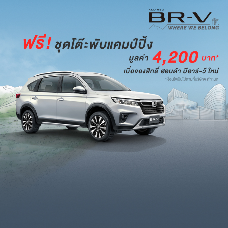 Promotion Honda BR-V