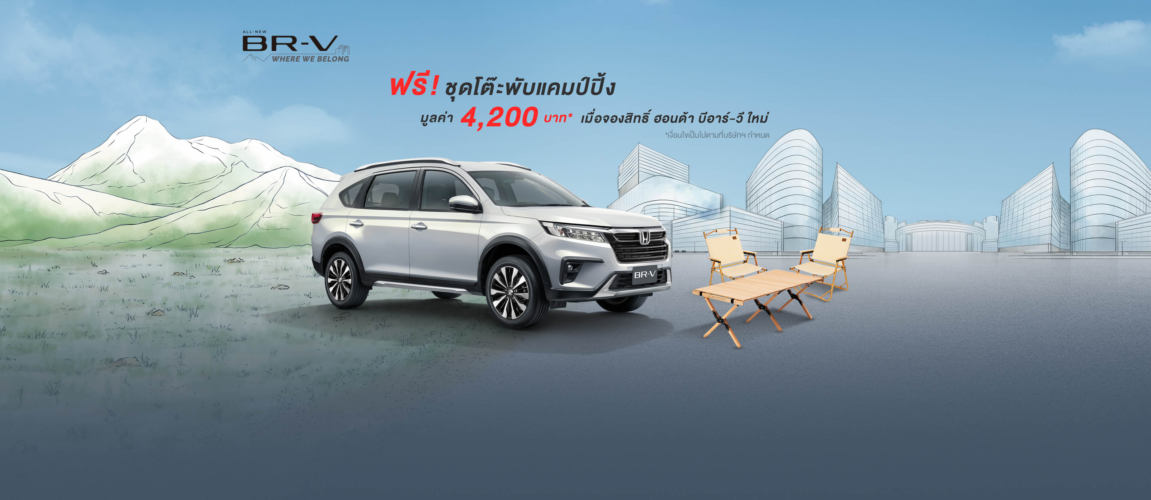 Promotion Honda BR-V