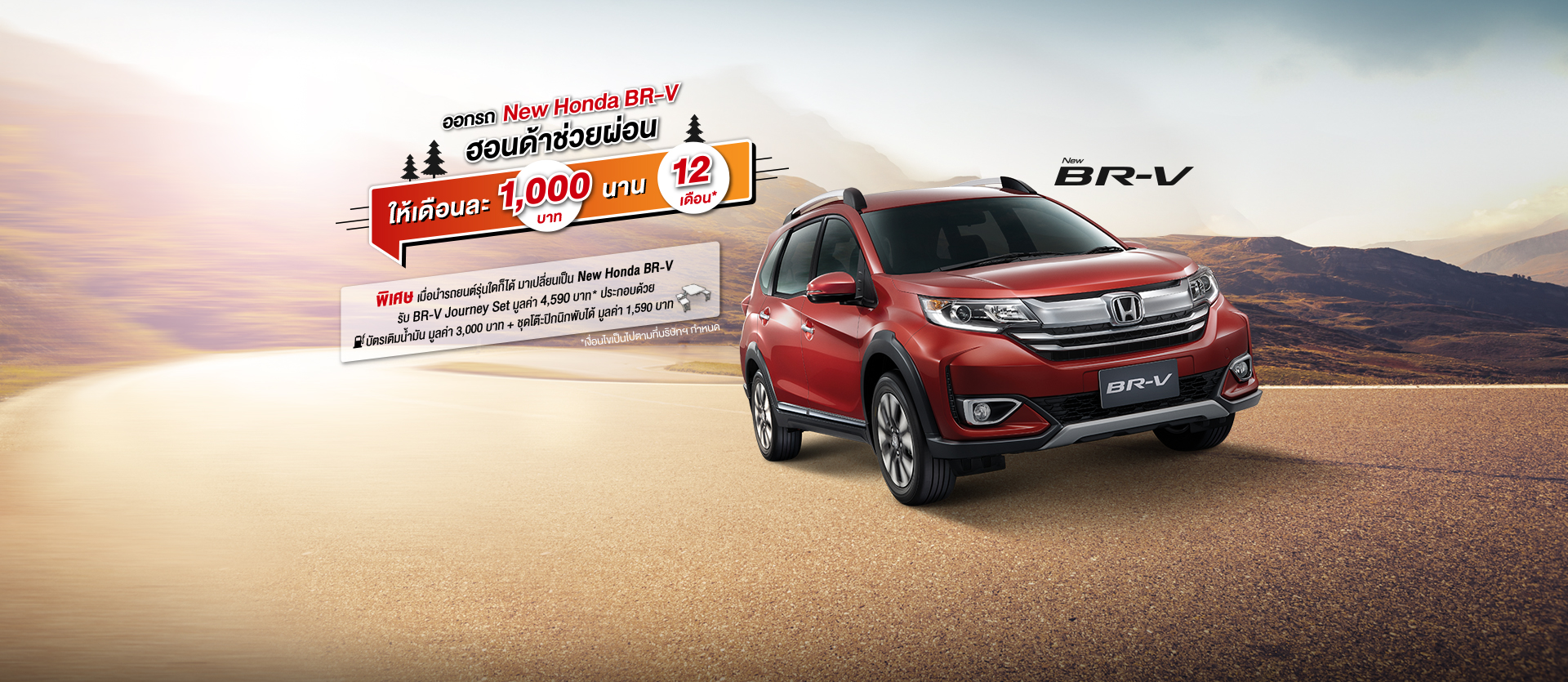 New Honda BR-V