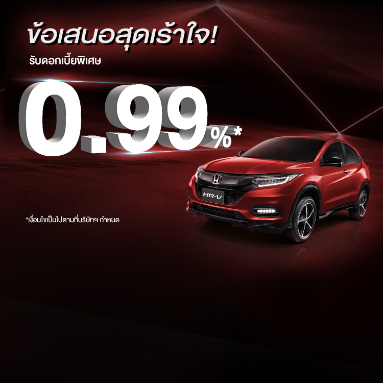 Honda HR-V Promotion