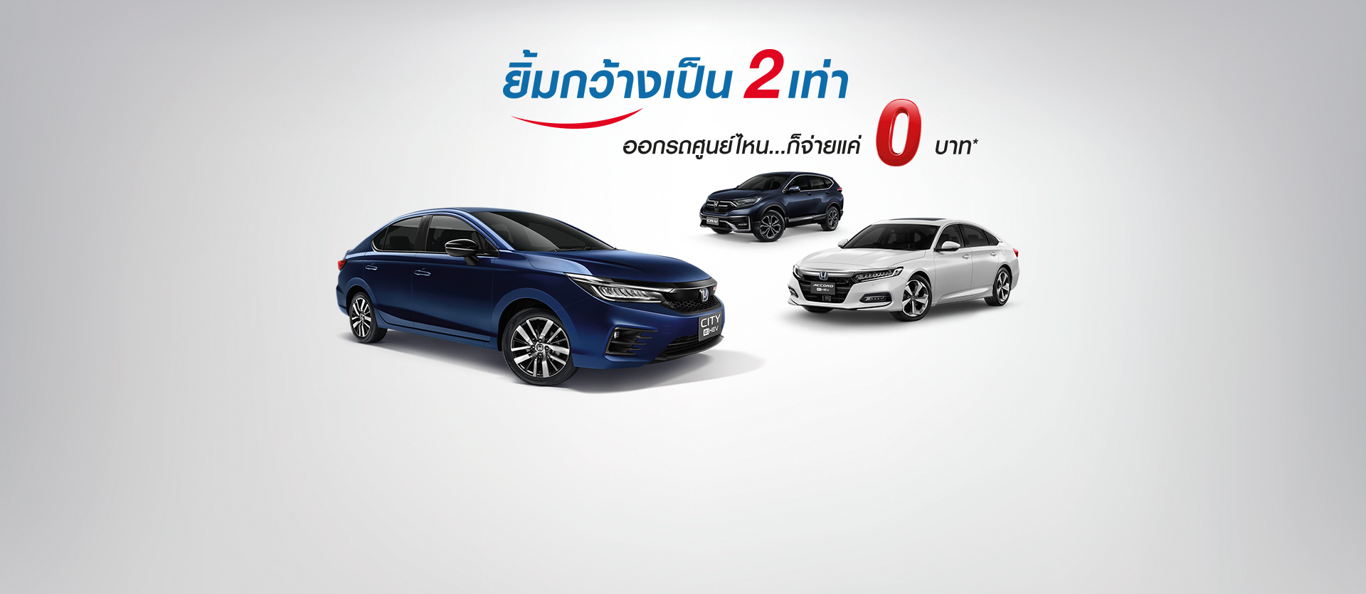 Promotion Honda DOUBLE SMILE
