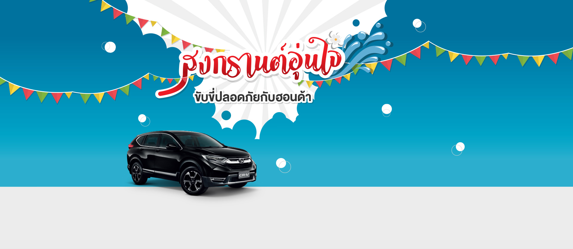 ตรวจสภาพรถยนต์ ฟรี 25 รายการ