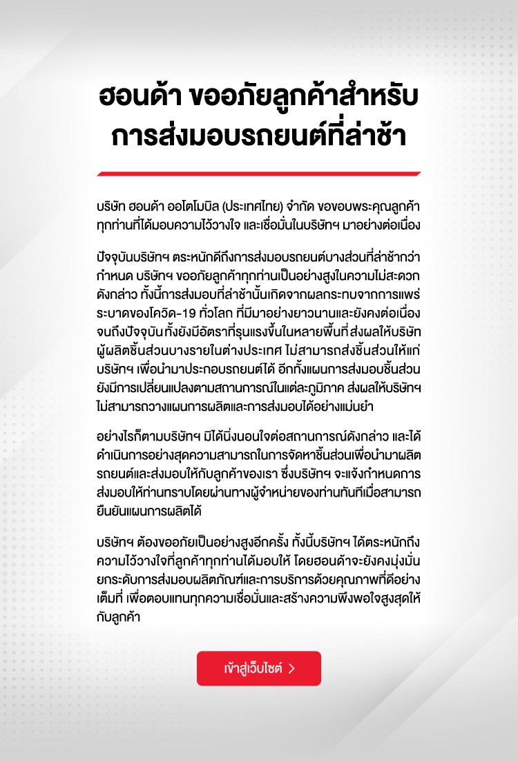 Honda apologizes to customers for delayed vehicle deliveries