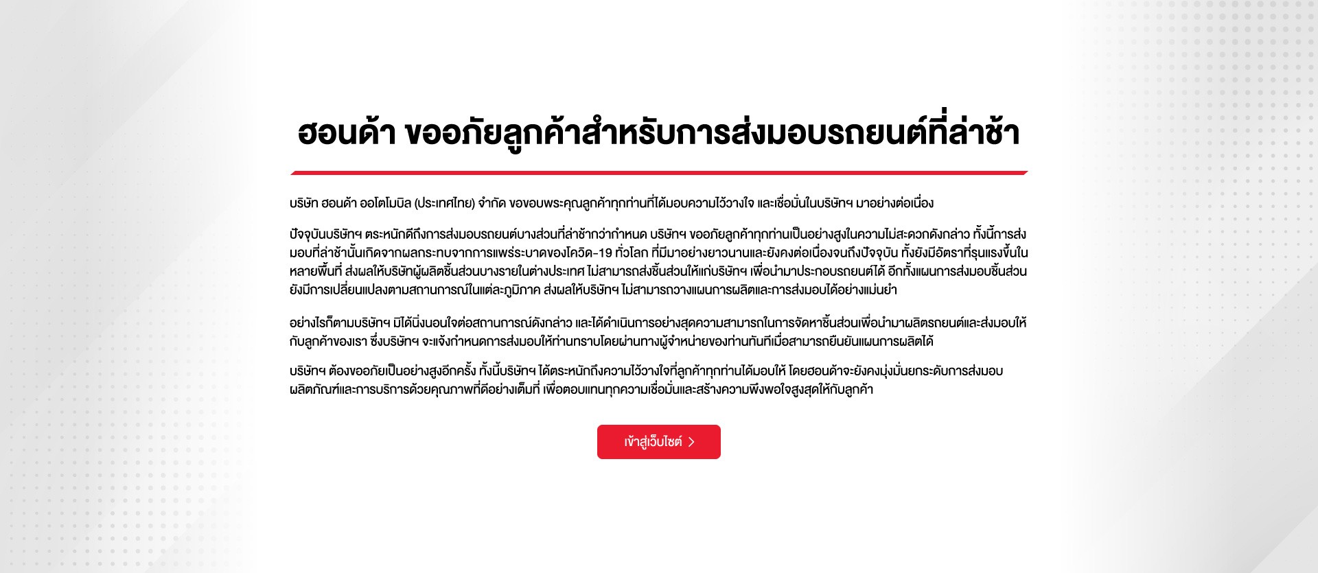 Honda apologizes to customers for delayed vehicle deliveries