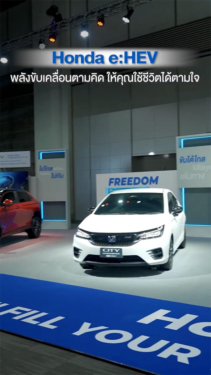 Honda e:HEV